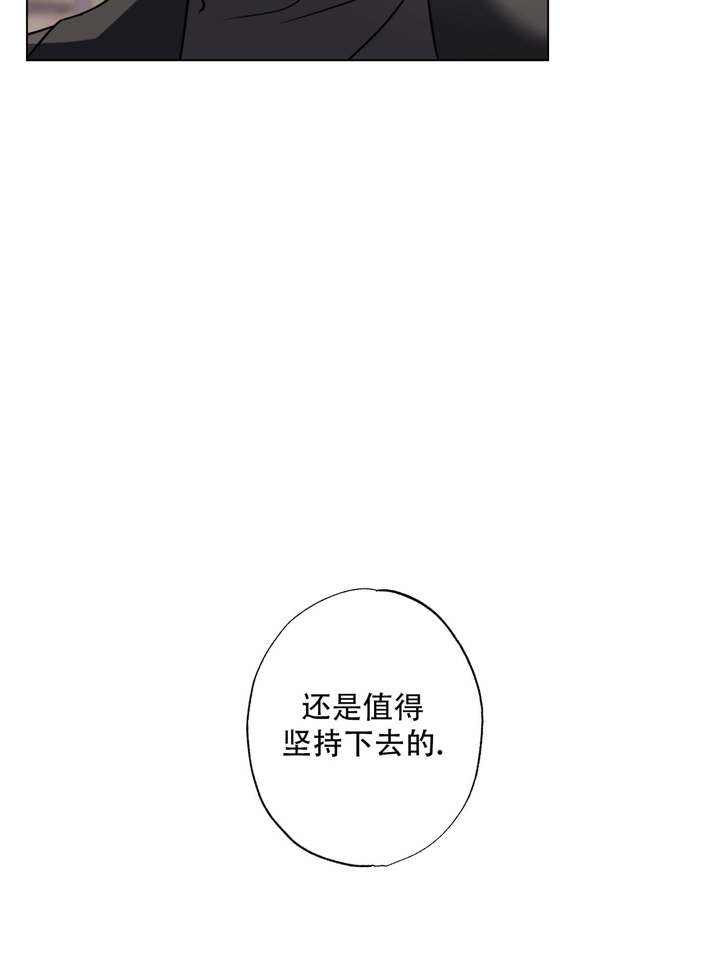 第9话 契机 第 16 页