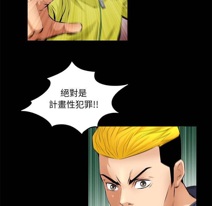 第8话 第 48 页
