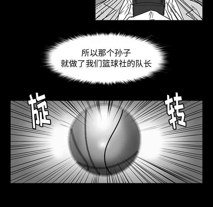 第10话 第 8 页
