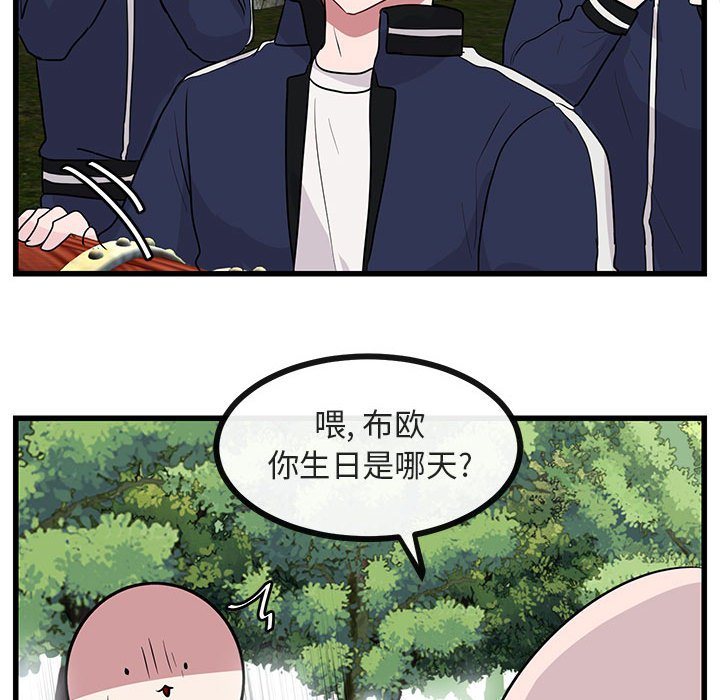 第48话 第 87 页