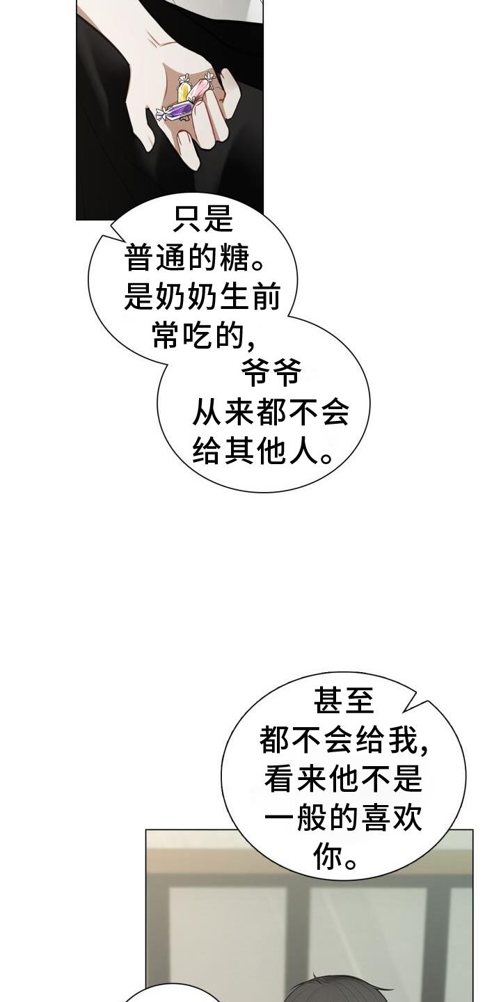 第74话 偏心 第 19 页