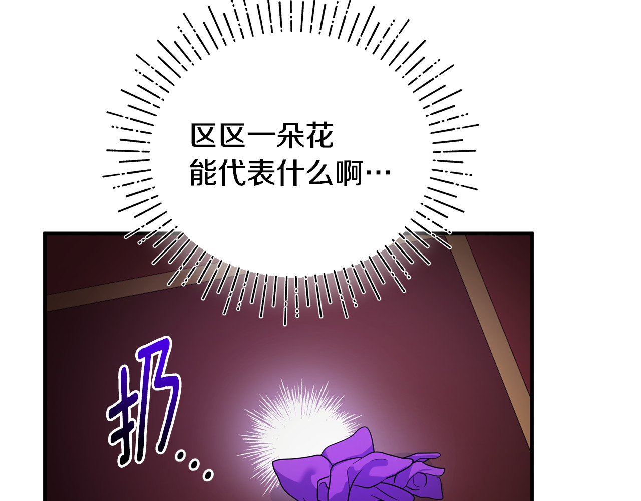 第9话 俩王子争猫 第 5 页