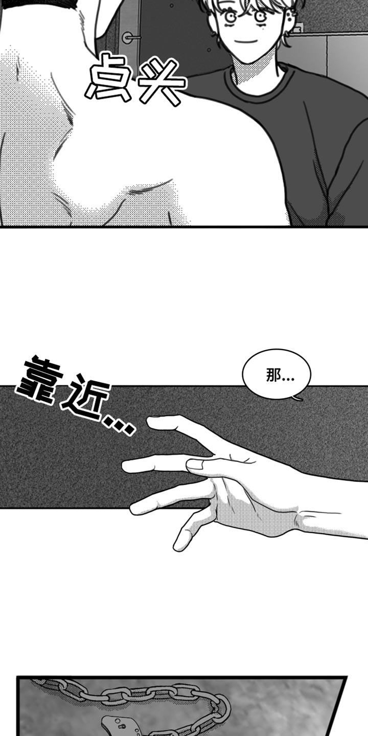 第21话 我要离开这 第 3 页
