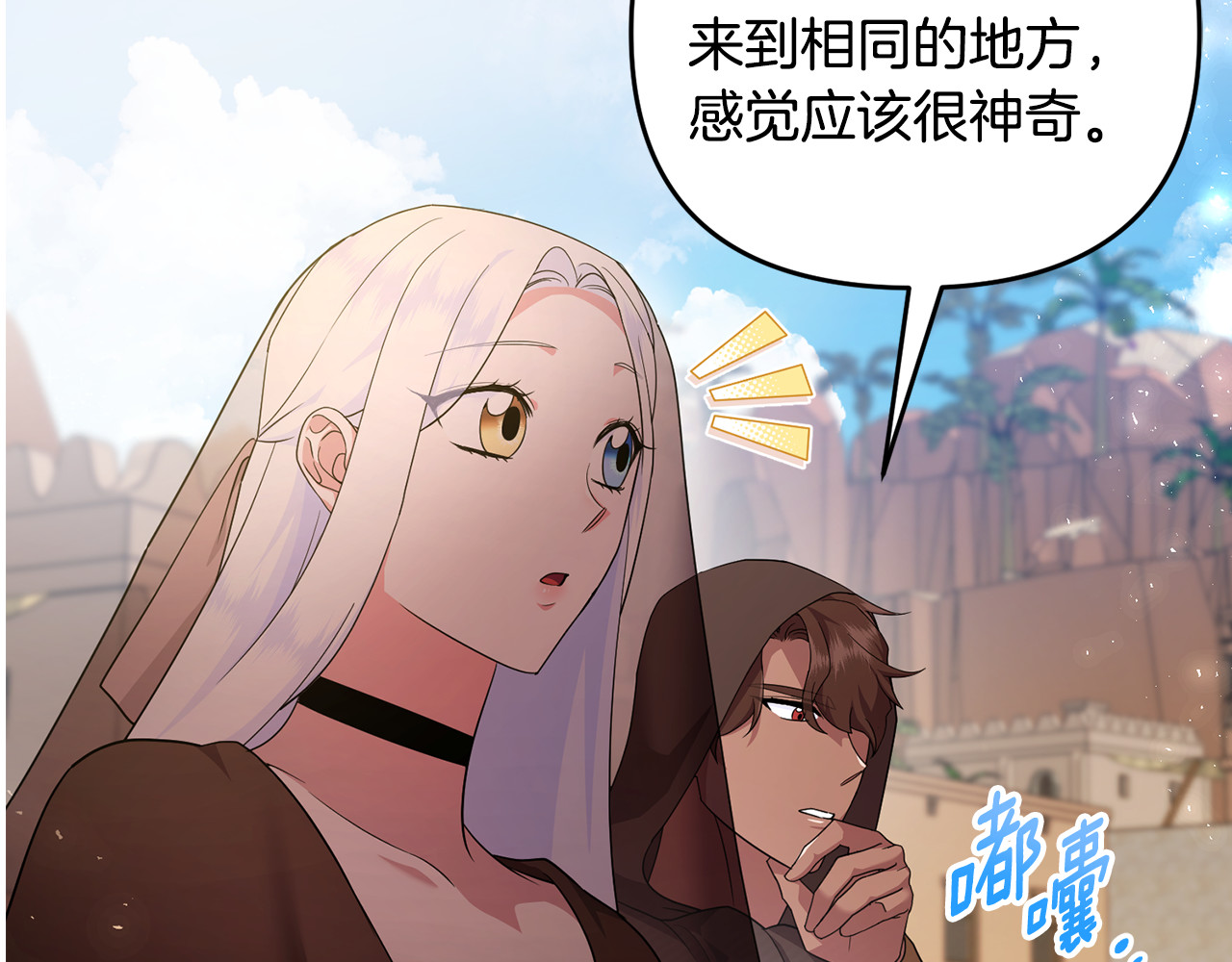 第20话 微服出巡 第 100 页