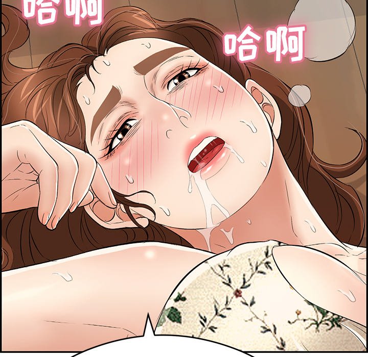 第68话 第 142 页