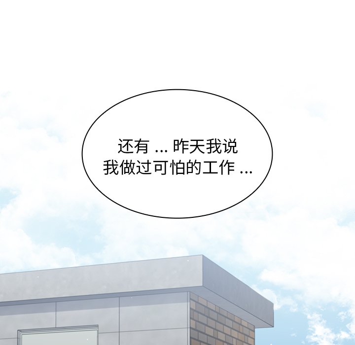 第16话 第 65 页