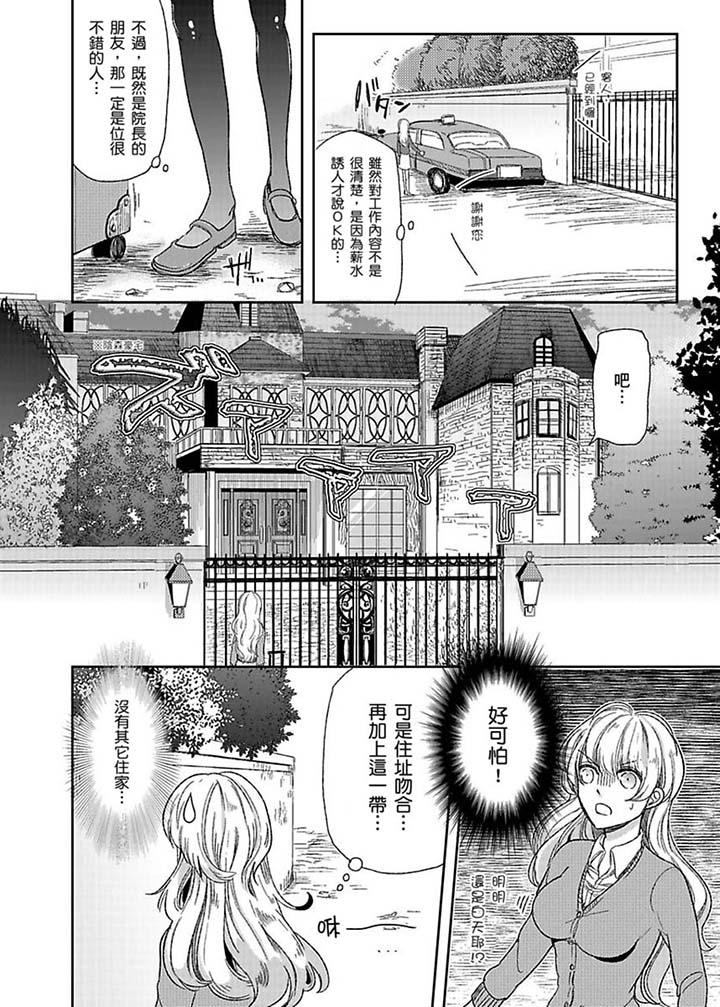 第1话 第 3 页