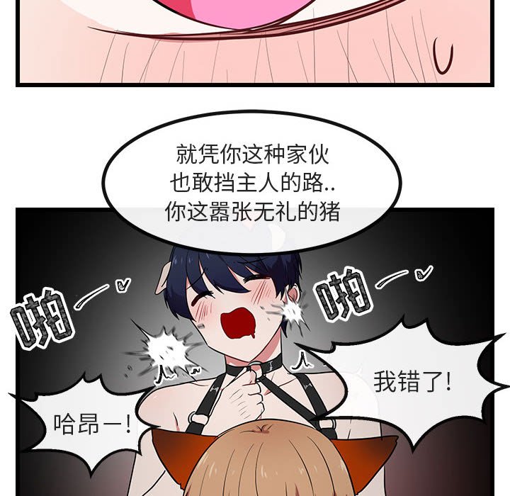 第18话 第 28 页