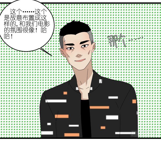 剧组（二） 第 3 页
