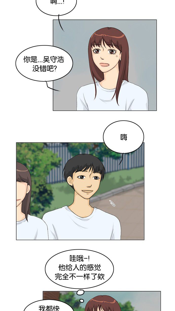 第33话 第 14 页