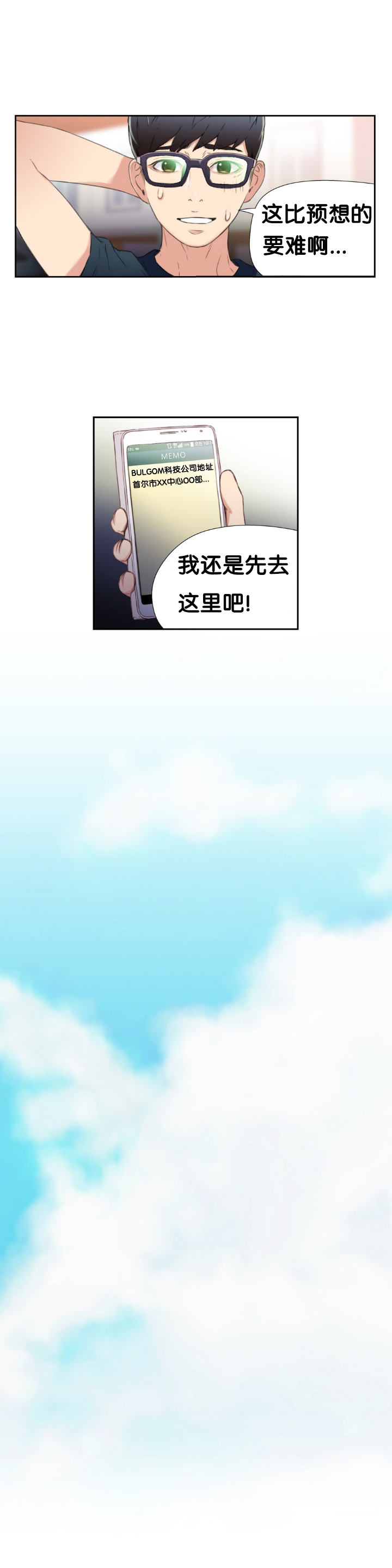 第1话 第 48 页