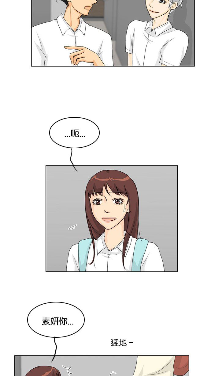 第39话 第 21 页