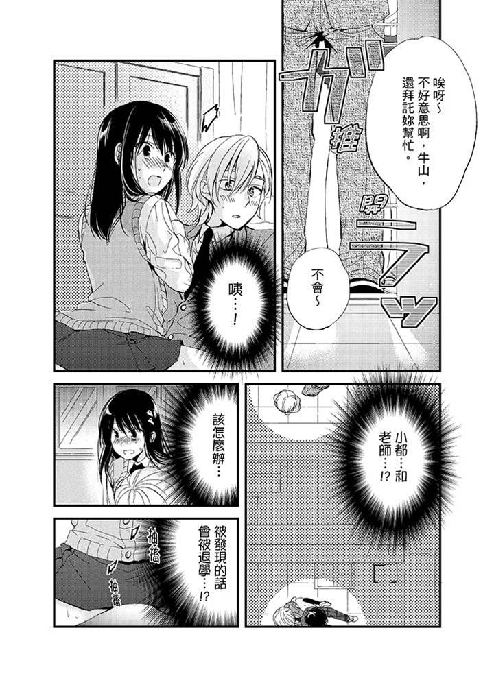 第4话 第 12 页