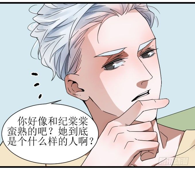 夏周的内心你不懂 第 8 页