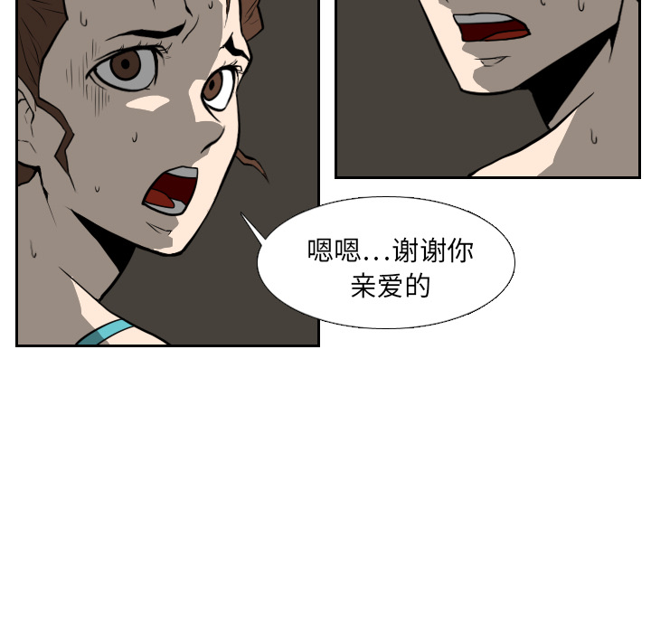 第19话 第 73 页