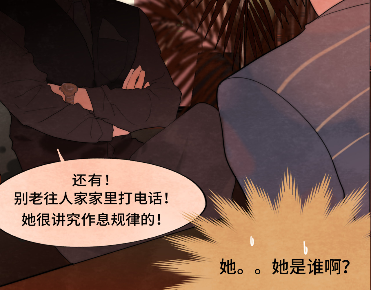 第45话 地瓜之恋 第 169 页