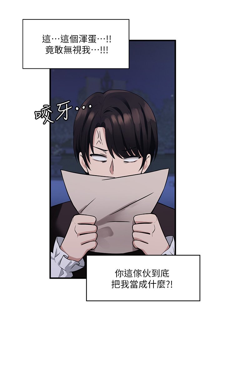 第9话 - 原来妳需要恶毒的惩罚 第 14 页