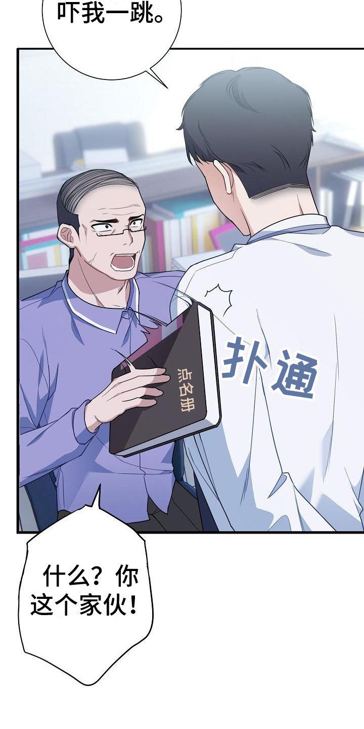 第1话 为什么 第 38 页