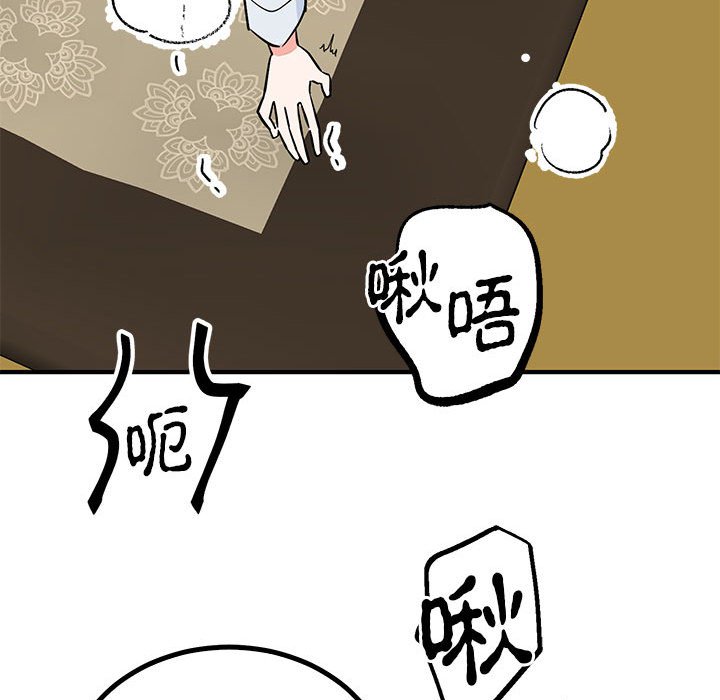第21话 第 74 页
