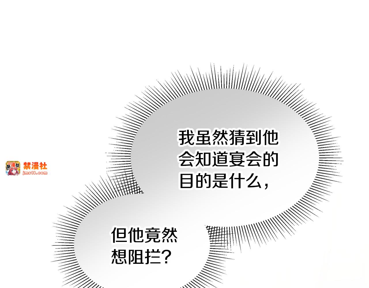 第40话 他是谁？ 第 109 页