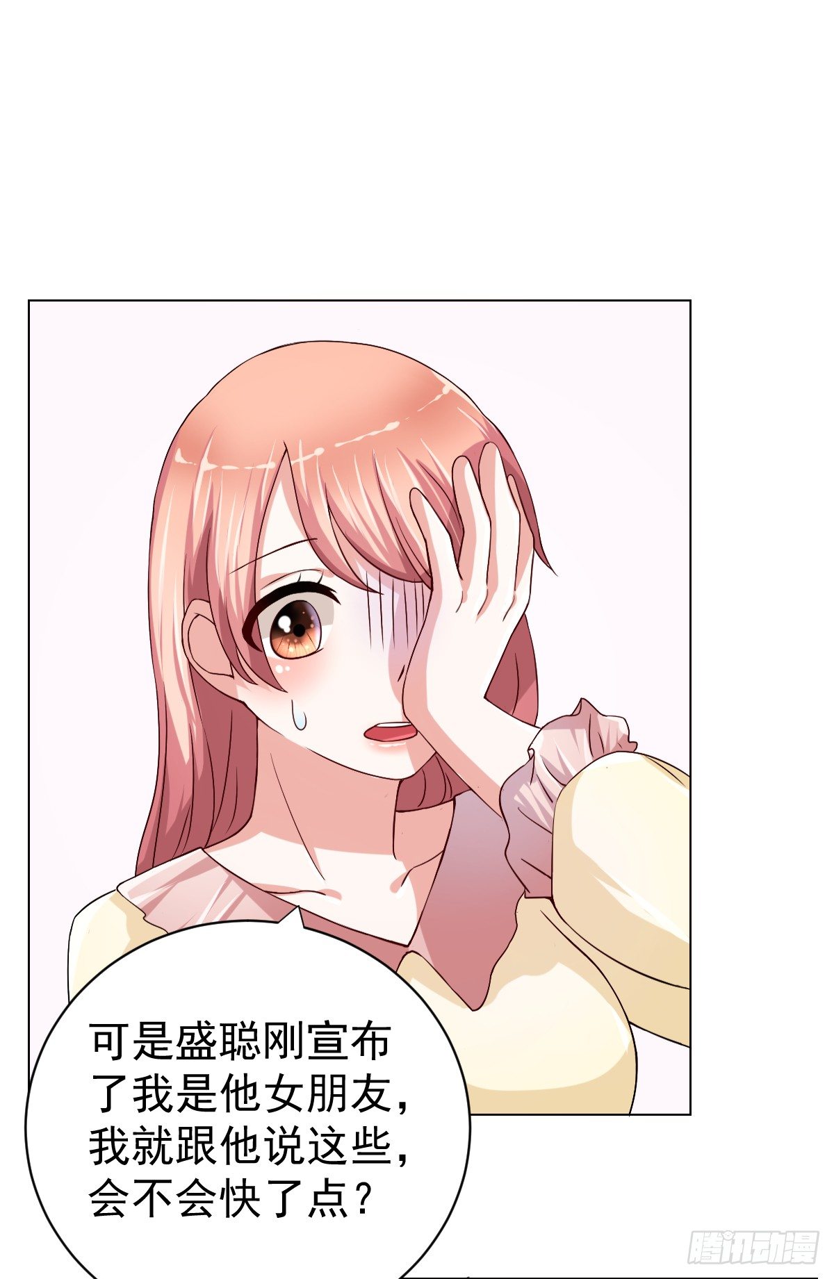 第二十二话 第 9 页