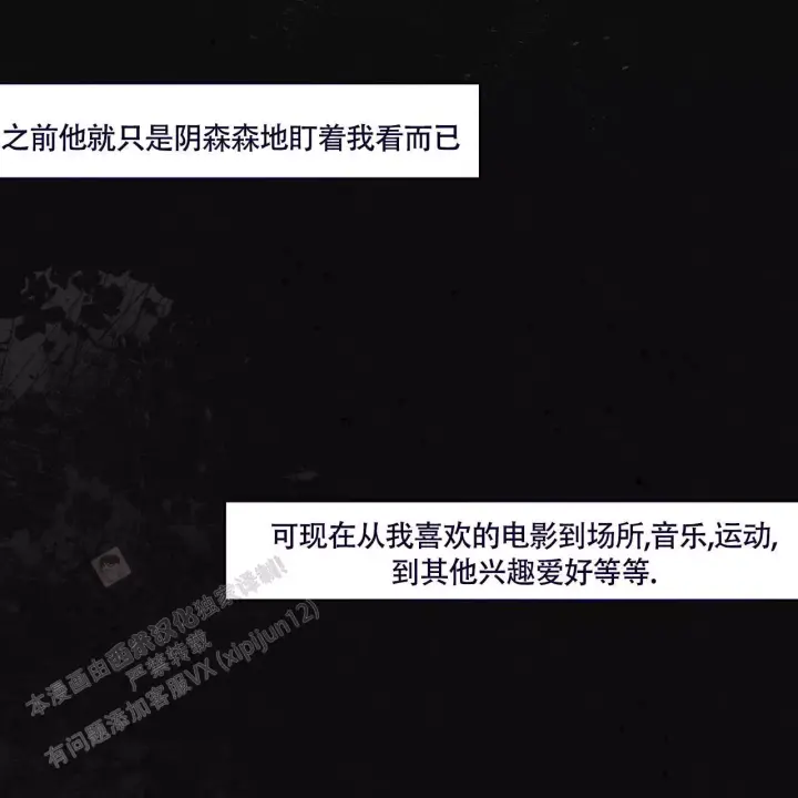 第13话 睡眠不足 第 65 页