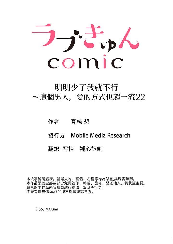 第22话 第 14 页