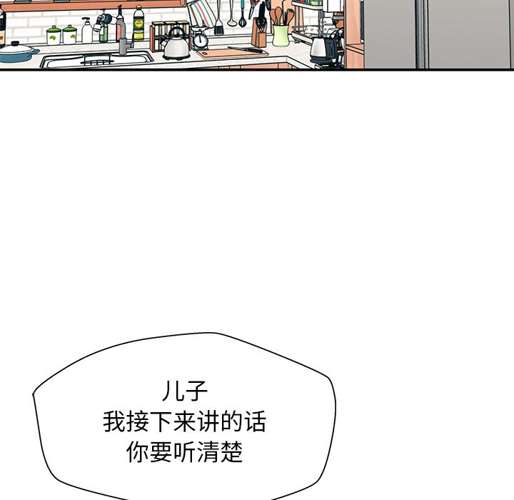 第27话 第 130 页