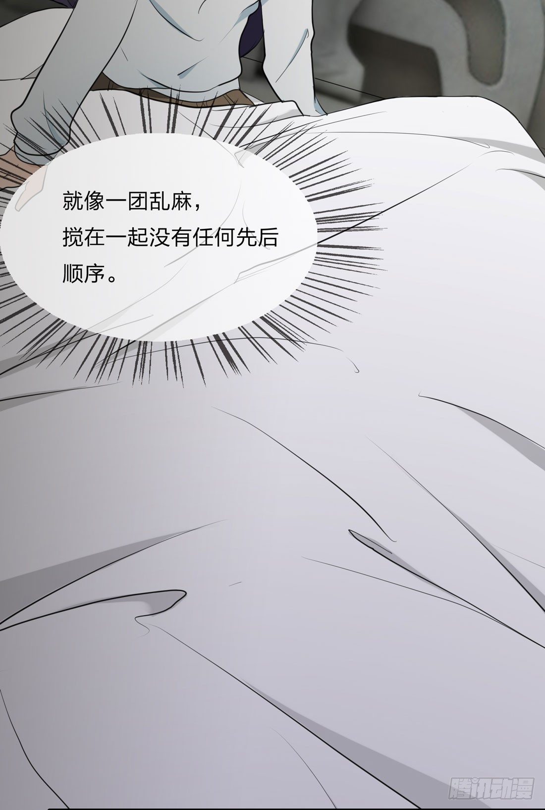 身世 第 8 页