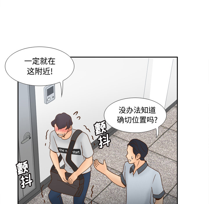 第33话 第 99 页