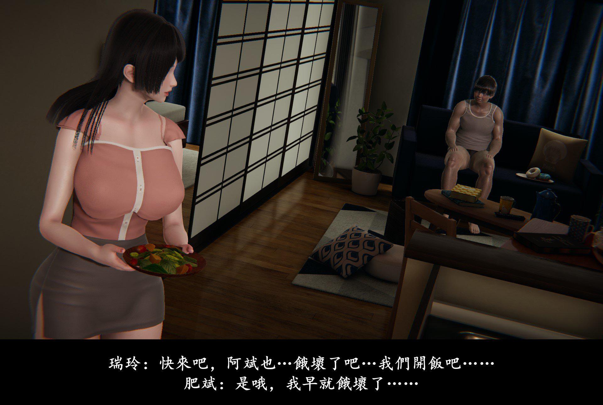 抹茶回忆录·临时女友篇 5 第 9 页