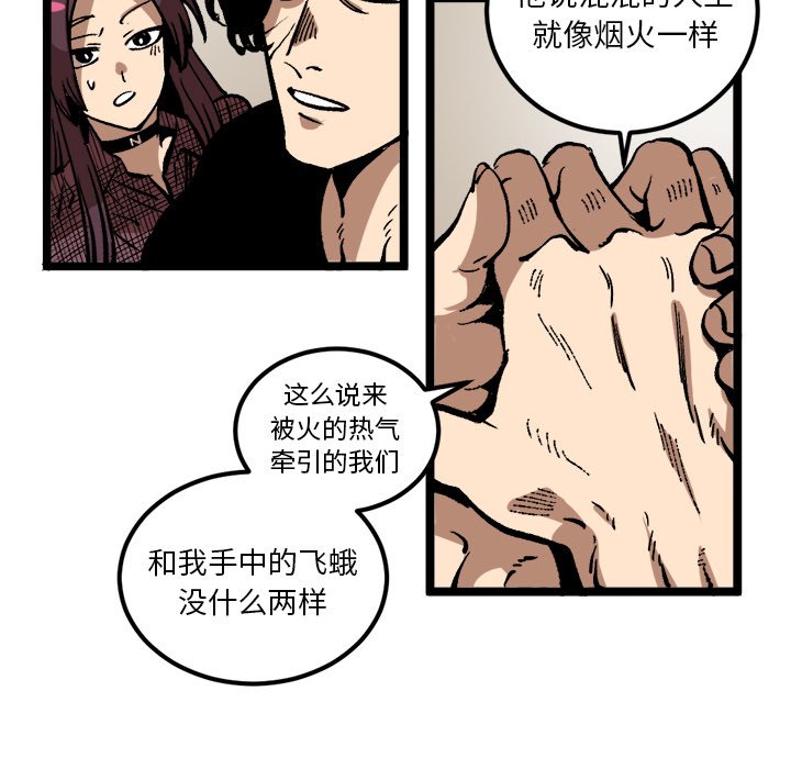 第35话 第 30 页
