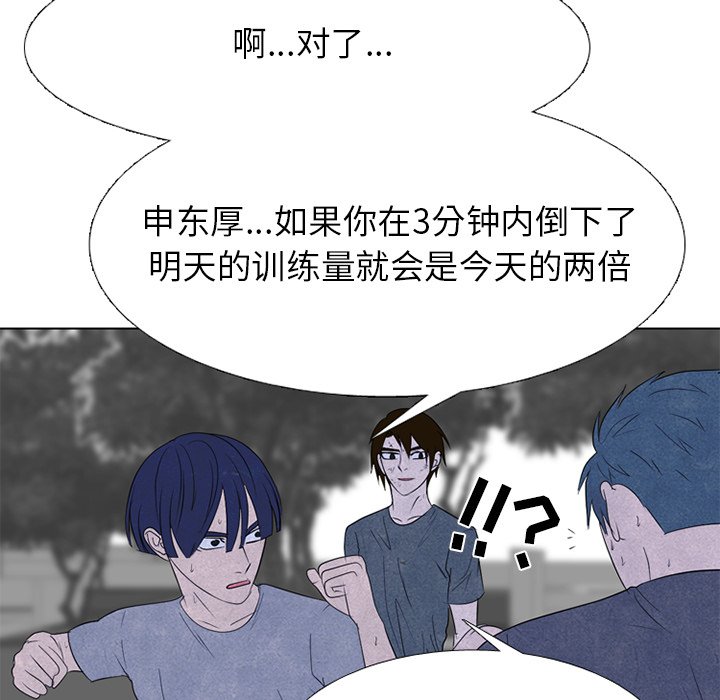 第242话 第 56 页