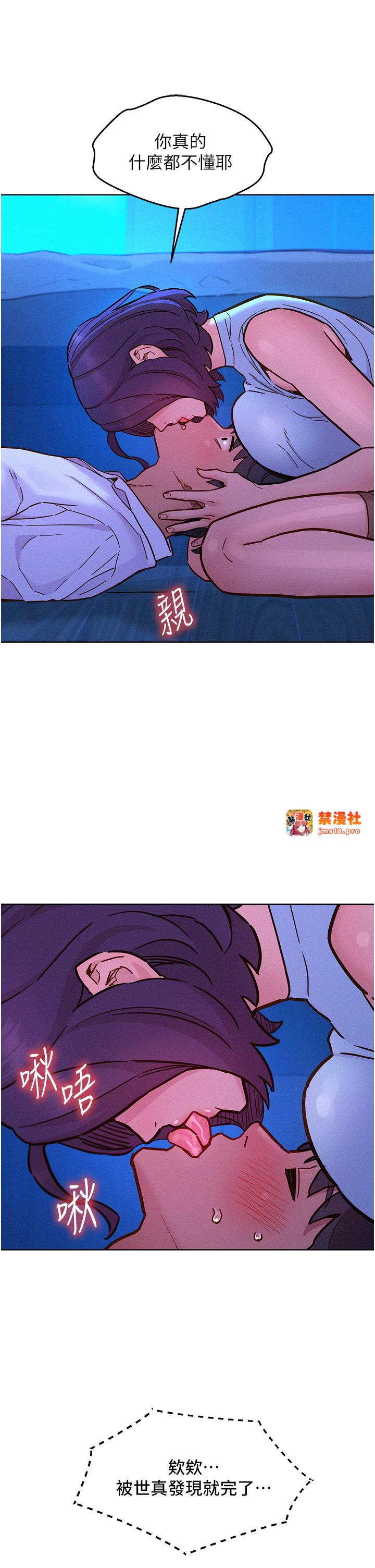第91话 - 一夜大战两女?! 第 9 页