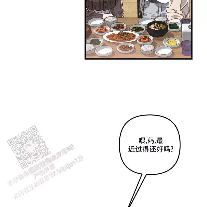 第19话 最近过得还好吗 第 48 页