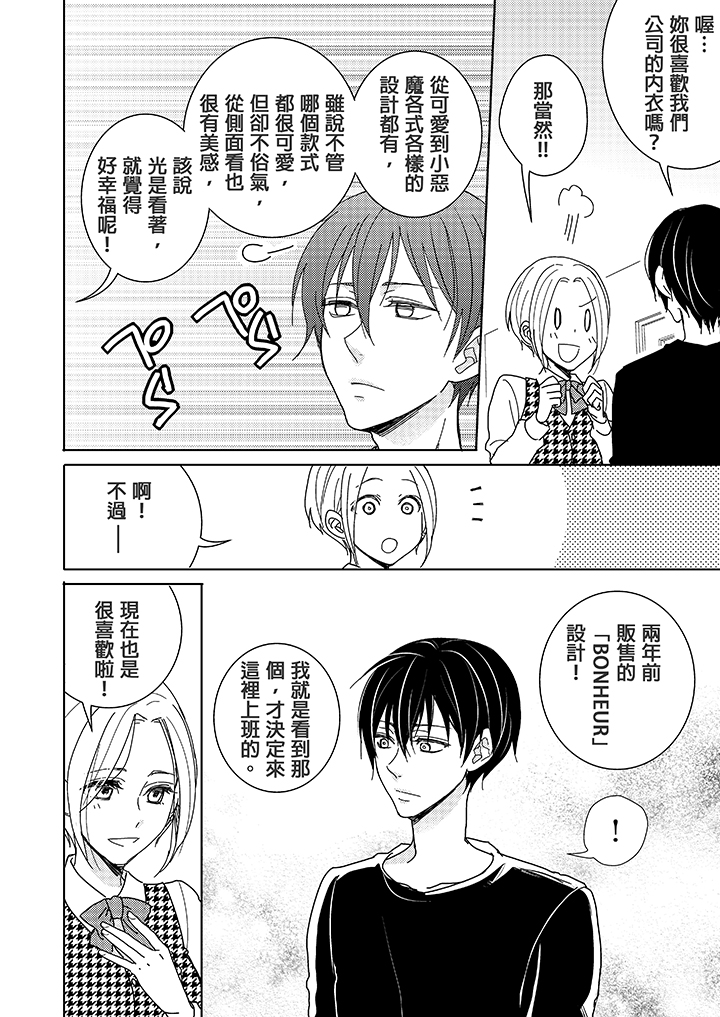 第1话 第 10 页
