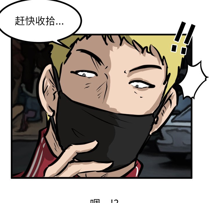 第50话 第 53 页