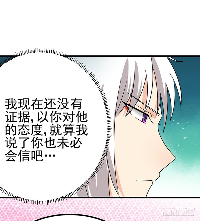 一起睡了 第 12 页
