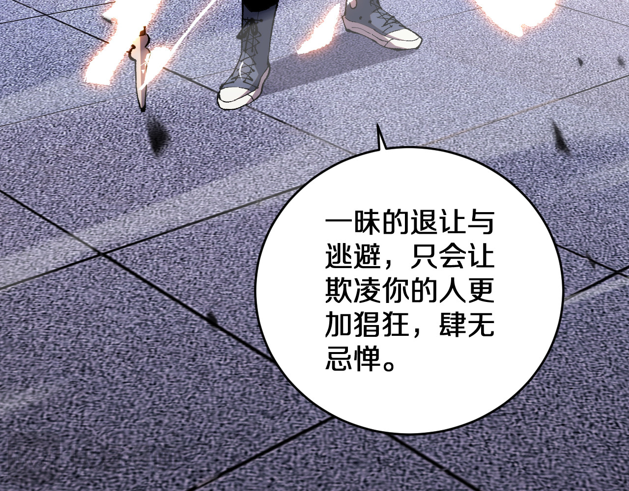 第8话   尊严只在剑锋之上 第 104 页