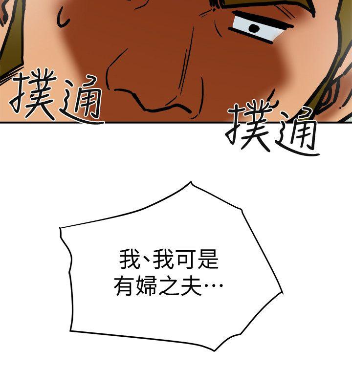 第4话-老公无法给的满足感 第 28 页