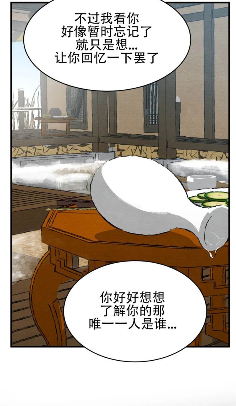 第57话 第 8 页