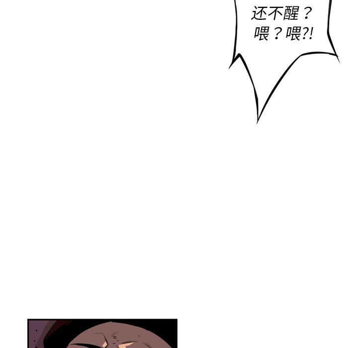 第69话 第 70 页