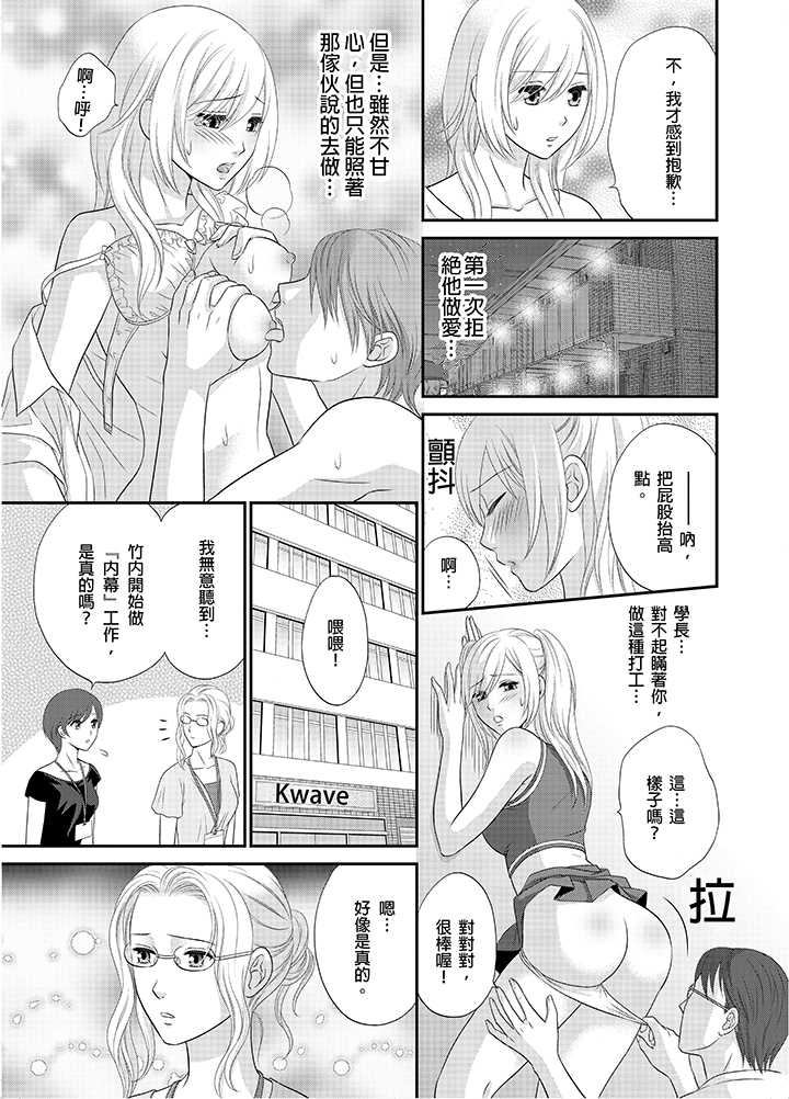 第10话 第 12 页