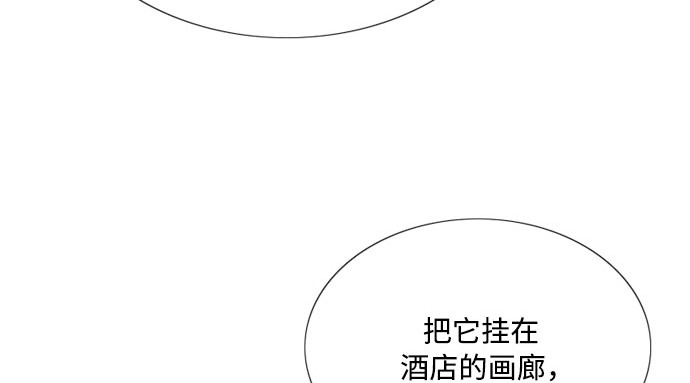 第23话 诗人的遗作（2） 第 14 页
