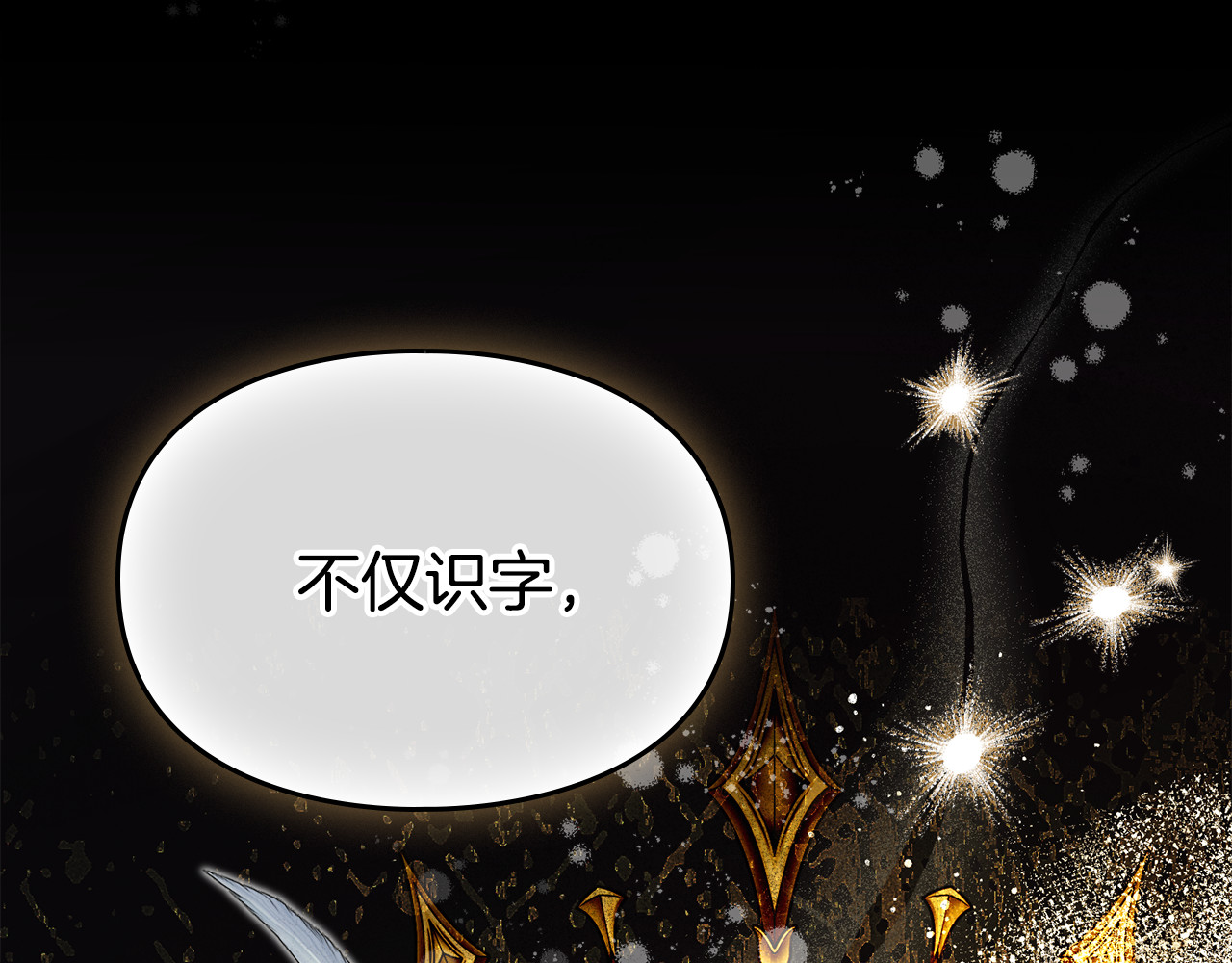 第6话 间谍的必备素养 第 187 页