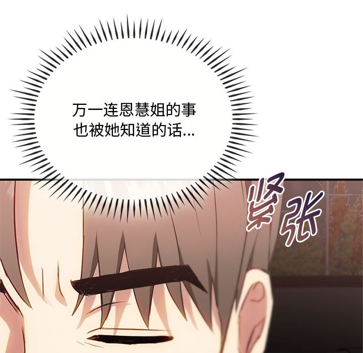第36话 第 120 页