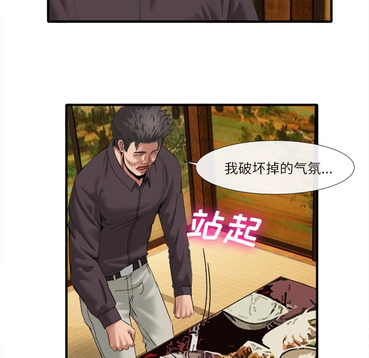 第18话 第 71 页