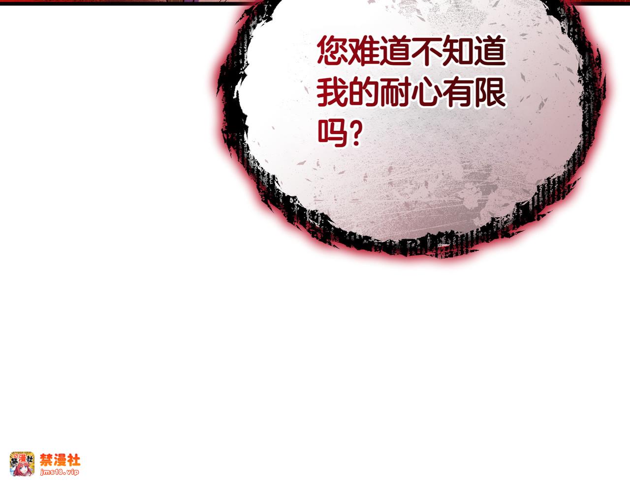 第45话 拒收 第 103 页
