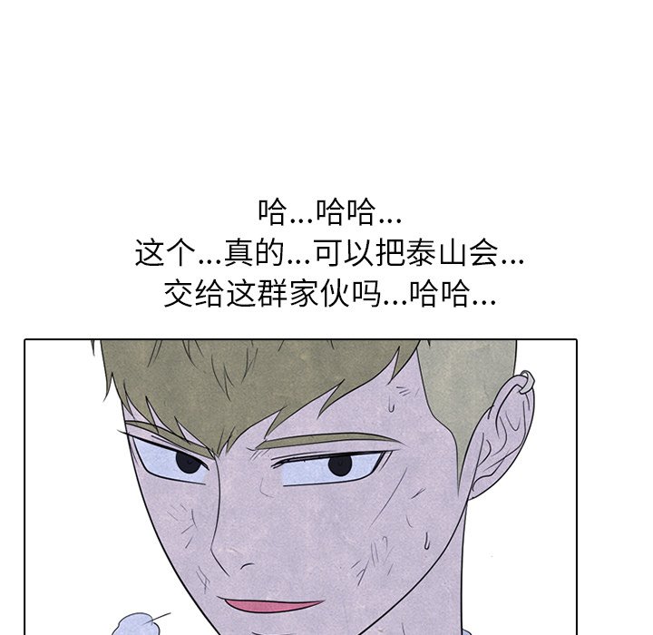 第257话 第 54 页