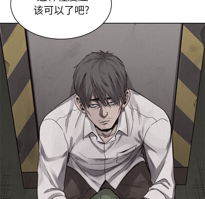 第49话 第 46 页